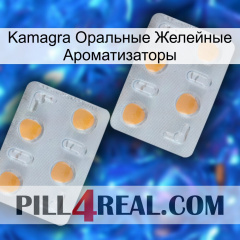 Kamagra Оральные Желейные Ароматизаторы 25